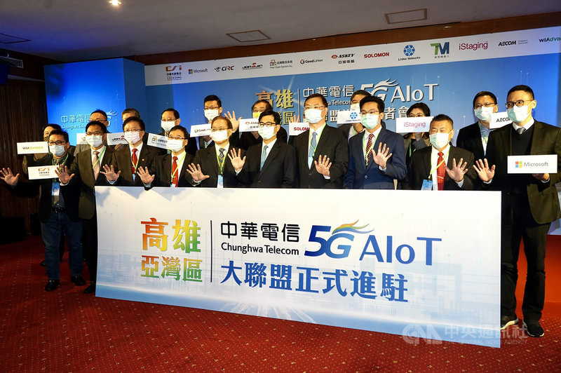 中華電信響應高雄市政府亞洲新灣區5G AIoT創新園區政策,18日舉辦記者會宣布,將與微軟等13家5G AIoT垂直應用領域廠商進駐高雄亞灣區,並在前期投入新台幣3億元佈建創新園區資通訊設施基礎建置。中央社記者董俊志攝 110年1月18日