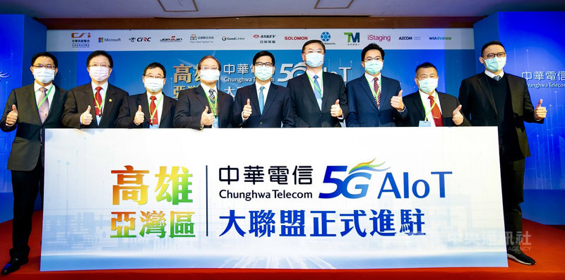 中華電信響應高雄市政府亞洲新灣區5G AIoT創新園區政策,18日在市府四維中心舉辦「高雄亞灣區中華電信5G AIoT大聯盟進駐記者會」,宣布將與微軟等13家5G AIoT垂直應用領域廠商進駐高雄亞灣區。中央社記者董俊志攝 110年1月18日