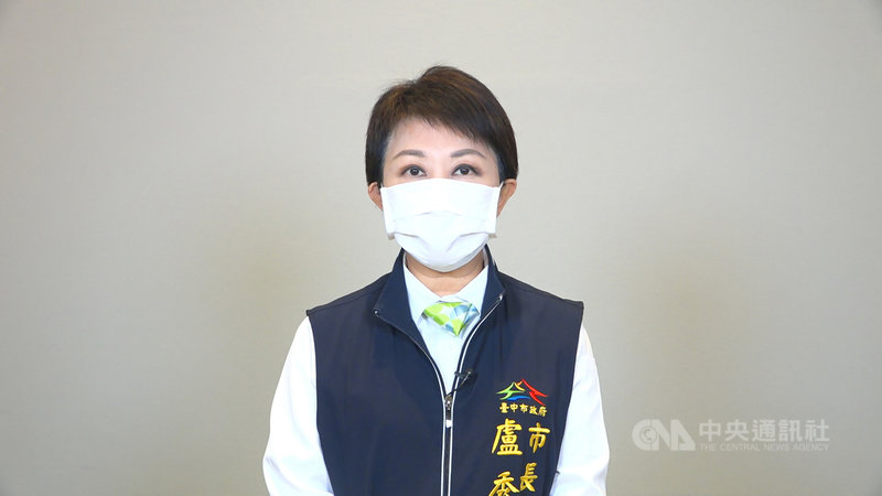 台灣近日接連傳出武漢肺炎本土病例,疫情升溫,台中市長盧秀燕19日下午宣布,為守護民眾健康,同時配合中央流行疫情指揮中心指導原則,2021中台灣元宵燈會取消辦理。(台中市政府提供)中央社記者趙麗妍傳真 110年1月19日