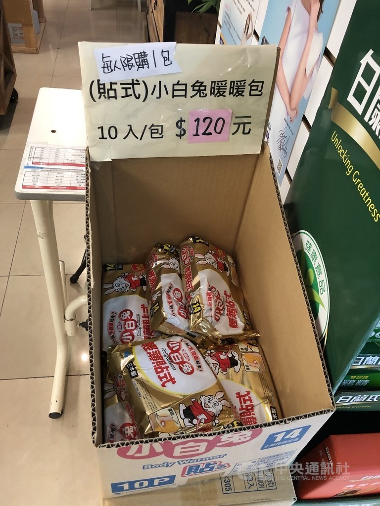 寒流接力報到,許多人會使用暖暖包,環保署表示,不會發熱的暖暖包具有除臭、防潮的功能,可放在衣櫃、鞋櫃等地方使用。(中央社檔案照片)