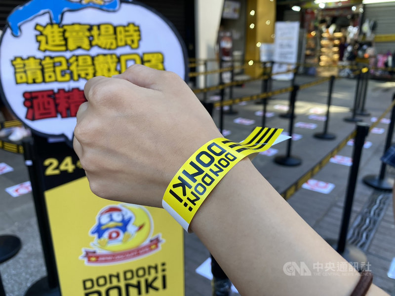 日本知名零售連鎖店唐吉訶德台灣首號店「DON DON DONKI西門店」吸引大批人潮,業者21日改發放「快速通關手環」,禁止現場排隊,衛生局並要求業者控管賣場顧客總量在250人以內。中央社記者陳昱婷攝 110年1月21日