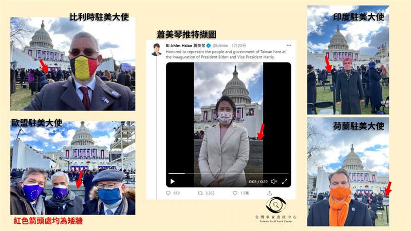 網路流傳駐美代表蕭美琴未獲邀參加美國總統拜登就職典禮。台灣事實查核中心22日表示,這是錯誤訊息,透過其他外國使節在國會大廈矮牆前的草皮照片說明蕭美琴獲邀參加。(圖取自事實查核中心網頁tfc-taiwan.org.tw)