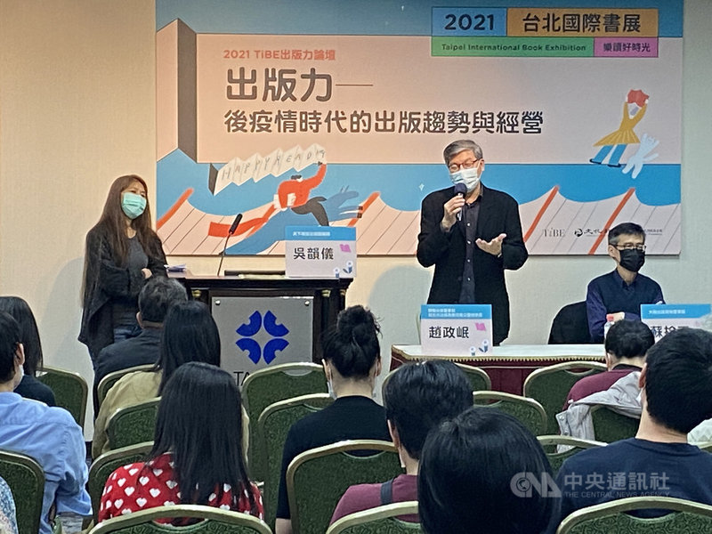 台北國際書展26日舉辦出版專業論壇,邀請時報出版董事長趙政岷(後中)、大雁出版基地董事長蘇拾平(後右)分享出版趨勢,天下文化出版總編輯吳韻儀(後左)則擔任與談主持人。中央社記者陳秉弘攝 110年1月26日