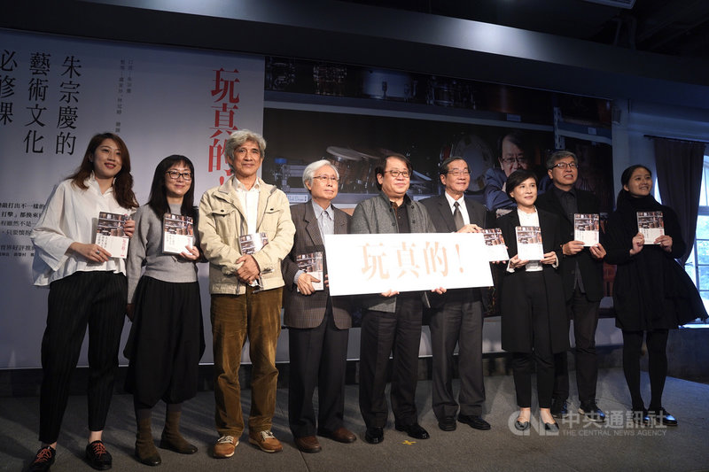 知名打擊樂家、藝術教育及劇場行政管理者朱宗慶(中)將多年斜槓經驗集結成冊,26日在台北舉辦「玩真的!朱宗慶的藝術文化必修課」新書發表會,考試院長黃榮村(右4)、前文化部長鄭麗君(右3)、作曲家賴德和(左4)、台北藝術大學教授邱坤良(左3)等人出席共襄盛舉。中央社記者徐肇昌攝 110年1月26日