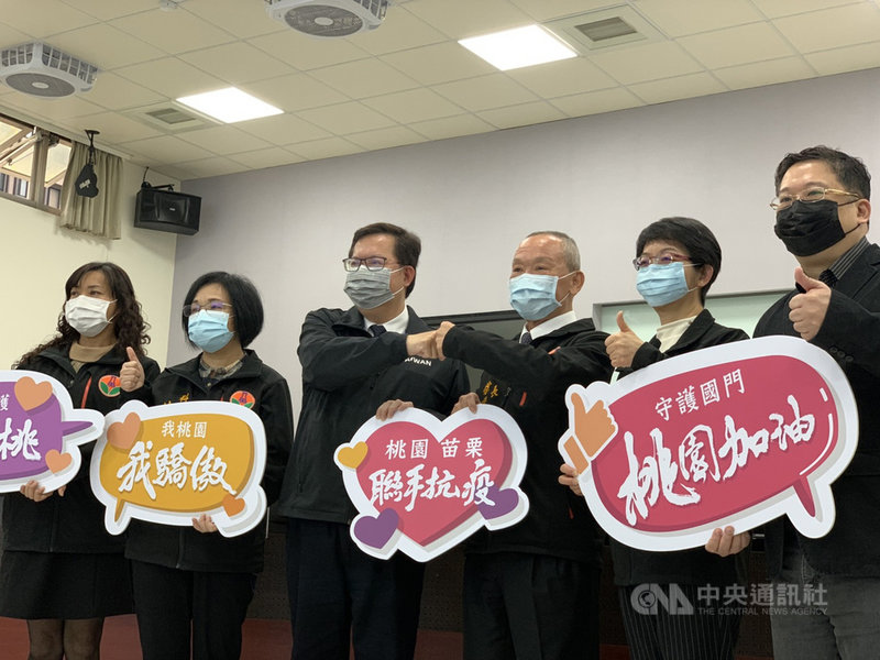 苗栗縣長徐耀昌(右3)27日到桃園捐贈抗菌噴霧,與桃園市長鄭文燦(左3)擊拳力挺桃園,表達對防疫的支持。中央社記者葉臻攝 110年1月27日