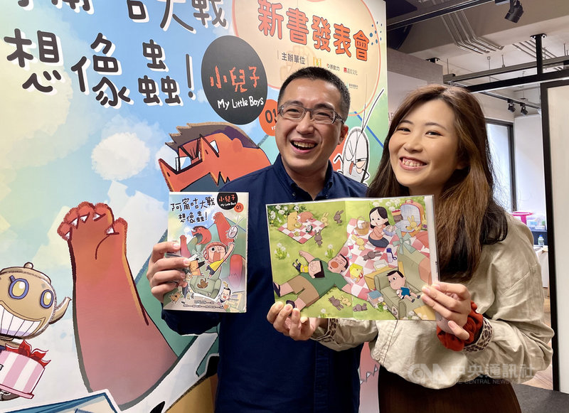 改編於作家駱以軍散文的親子漫畫「小兒子1:阿甯咕大戰想像蟲!」,由金漫獎得主夫妻漢寶包(左)、LONLON(右)共同創作。中央社記者葉冠吟攝 110年1月27日