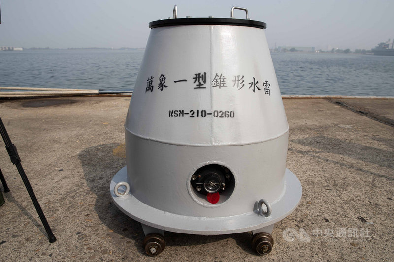 萬象一型水雷錐形沉底雷感炸方式為磁感應、布放深度10至50公尺、布放方式為艦布,水雷全重635公斤、裝藥量295公斤。中央社記者游凱翔攝 110年1月27日