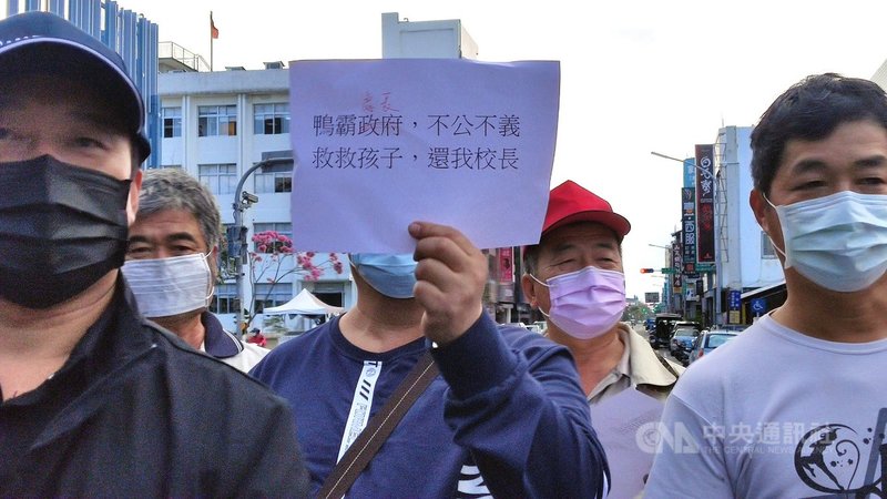 台東縣政府以婚外情和言行不當將2名國小校長解職,近百名學生家長27日到台東縣政府陳情,指出這2名校長都是熱情投入教育的校長,也有很好的辦學績效,要求縣長饒慶鈴撤回解職處分。中央社記者盧太城台東攝 110年1月27日