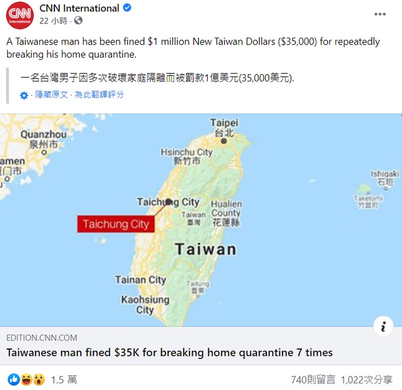 台中市神岡區一名從中國返台男子,在居家檢疫期間多次違規外出,遭台中市政府重罰百萬元,新聞登上美國有線電視新聞網。(圖取自facebook.com/cnninternational)