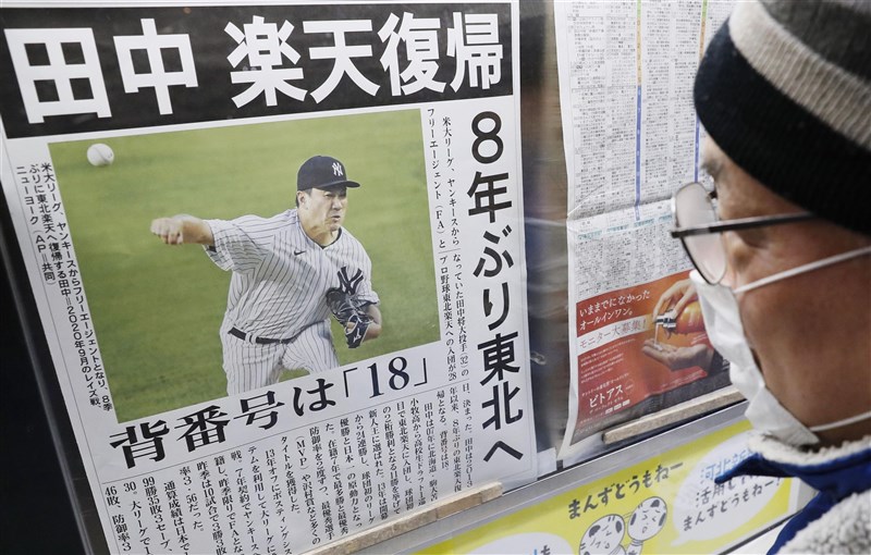 日籍投手田中將大28日在推特發文,宣告決定今年賽季返回日本效力樂天金鷲。圖為日本民眾看著田中將大將返日職的號外。(共同社)