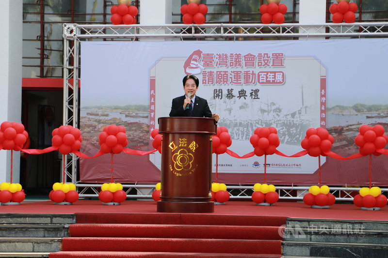 「台灣議會設置請願運動百年展」30日舉行開幕典禮,副總統賴清德出席致詞。中央社記者蘇木春攝 110年1月30日