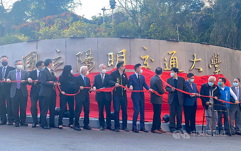 國立陽明交通大學1日下午在新竹光復校區舉行校銜揭牌儀式,字體與台北陽明校區的不同。中央社記者魯鋼駿攝 110年2月1日