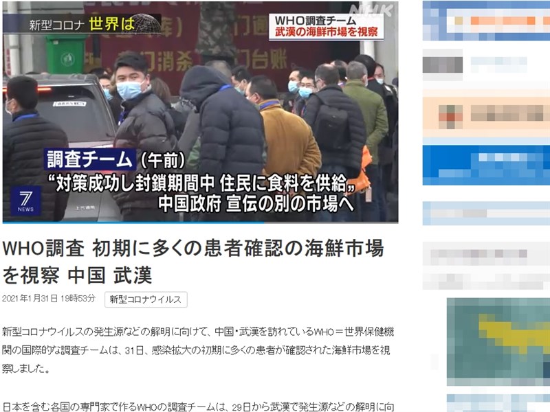 共同社報導,日本放送協會1月31日晚間報導世界衛生組織前往中國武漢調查疫情源頭的新聞時,在中國一度遭到斷訊,畫面顯示「訊號異常」。(圖取自日本放送協會網頁nhk.or.jp)