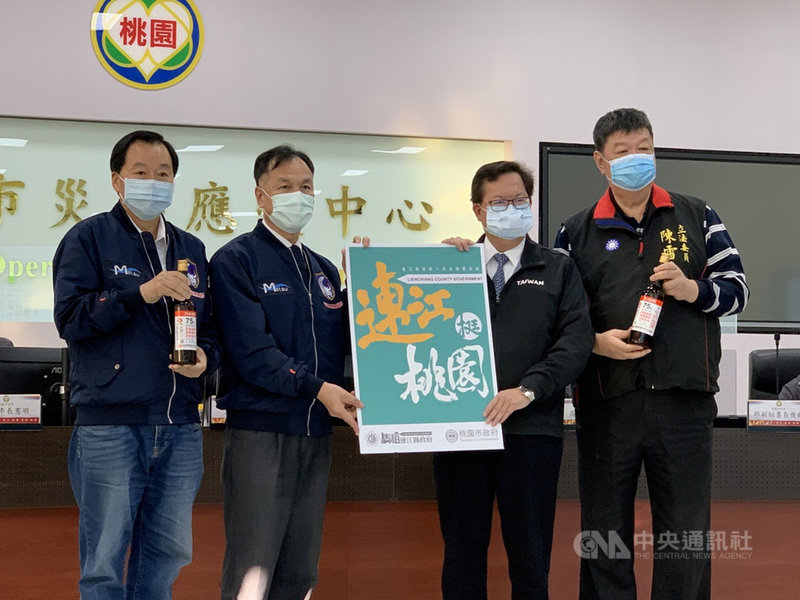 連江縣長劉增應(左2)4日至桃園捐贈馬祖酒廠出廠的防疫用酒精,由桃園市長鄭文燦(右2)代表接受。中央社記者葉臻攝 110年2月4日