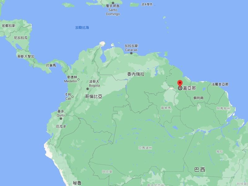 外交部5日說,蓋亞那(紅標處)在不到24小時內因中國施壓片面宣布終止設處協定;經多方努力後,仍無法改變決定,台灣深表遺憾。(圖取自Google地圖網頁google.com/maps)