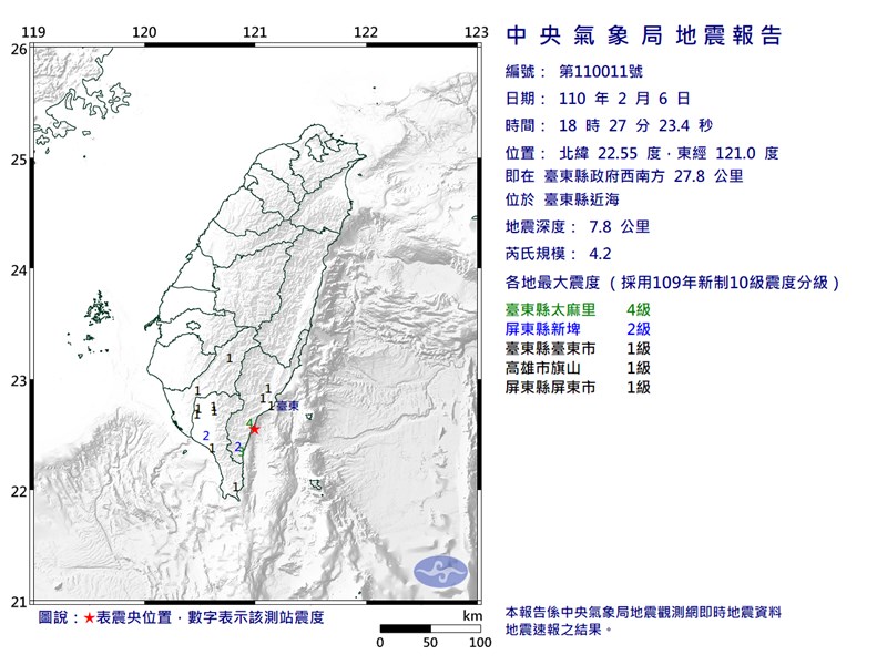 台東縣近海6日晚間6時27分發生芮氏規模4.2地震,地震深度7.8公里,最大震度台東縣4級。(圖取自中央氣象局網頁cwb.gov.tw)