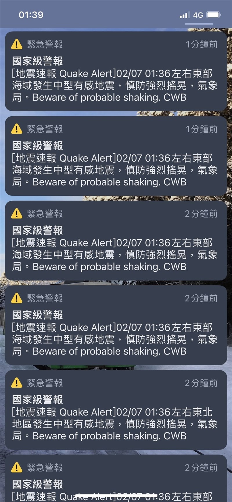 東部海域地震規模6 1 宜蘭苗栗震度4級國家警報發布 生活 重點新聞 中央社cna