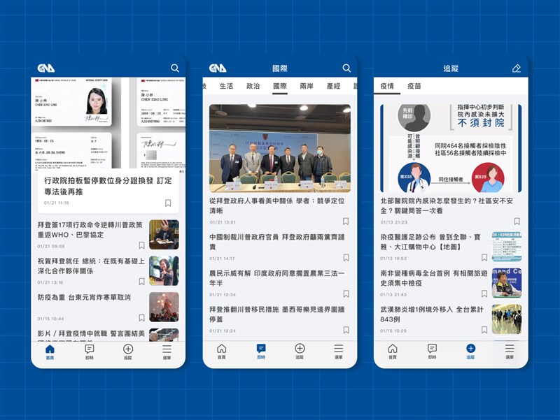 中央社新聞APP全新改版,從讀者的角度出發設計,加強友善閱聽者的「個人化功能」。(中央社)