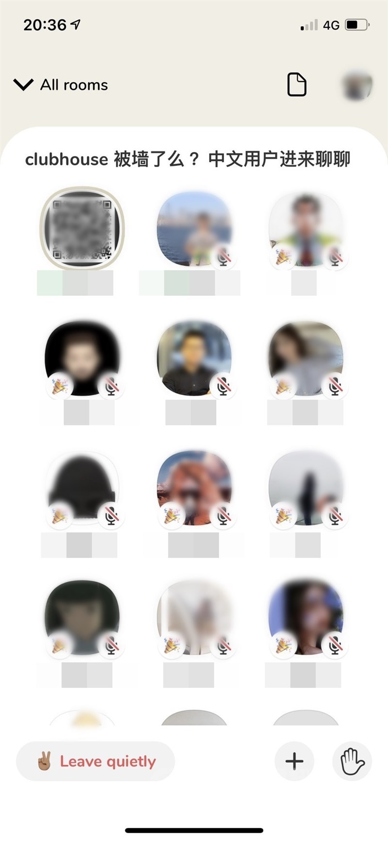 外媒分析指出,中國官方封鎖Clubhouse顯示北京仍不願見到自由討論的風氣。不過中共官媒則稱平台上充斥反華的片面論述。(中央社)