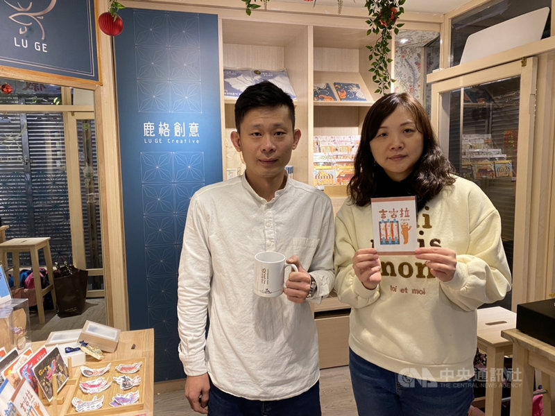 曾詩堡(左)與妻子林淑真(右)在基隆市政府產業發展處青年創業孵育計畫協助下開設文化創意商店,在委託行街區打響名號,與有創意的年輕人一同翻轉老舊街區。中央社記者王朝鈺攝 110年2月10日
