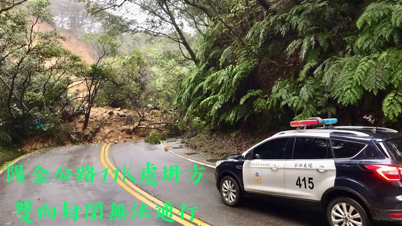 台北市陽金公路(台2甲線)約10.5K處13日凌晨發生土石坍方。(圖取自facebook.com/7spc4)