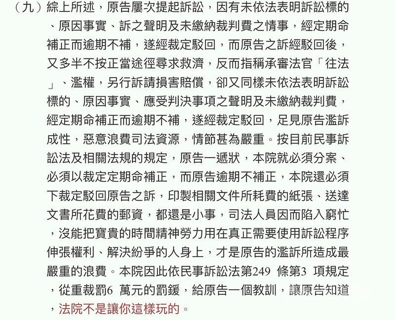 濫訴者每年提近百件國賠修法前無計可施 社會 中央社cna