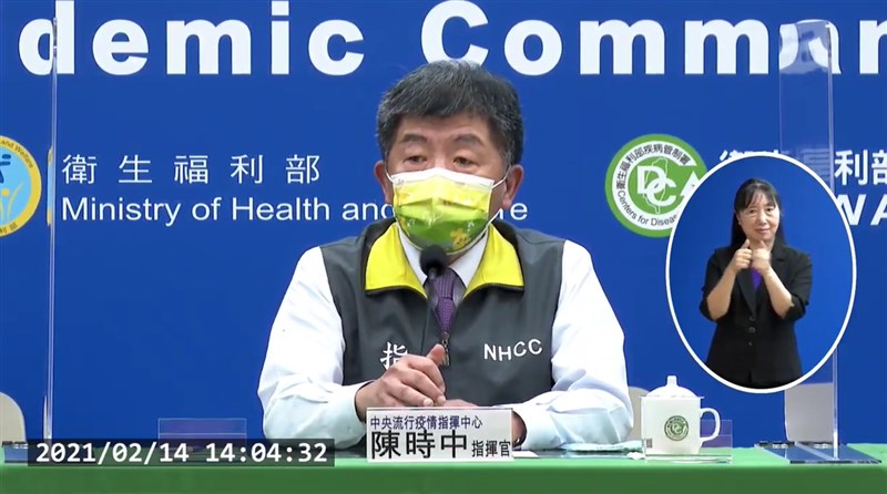 中央流行疫情指揮中心指揮官陳時中表示,台灣14日沒有新增武漢肺炎病例。(圖取自衛生福利部疾病管制署YouTube頻道網頁youtube.com)