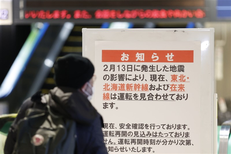 日本福島外海13日晚間觀測到規模7.3強震,福島與宮城縣觀測到最大震度6強。強震導致東北新幹線(高鐵)設備受損,全線若要恢復通車估計需10天。(共同社)
