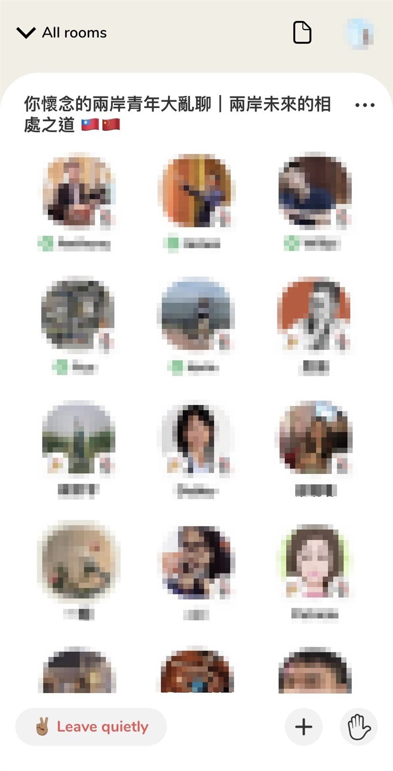 儘管中國官方日前出手封鎖語音社交軟體Clubhouse,但中國用戶仍活躍其中,不時與台灣用戶交流各類議題,在「兩岸青年大亂聊」後,有用戶再開設「你懷念的兩岸青年大亂聊」主題房,當中聚集了不少台灣用戶及中國用戶。(圖取自Clubhouse App)