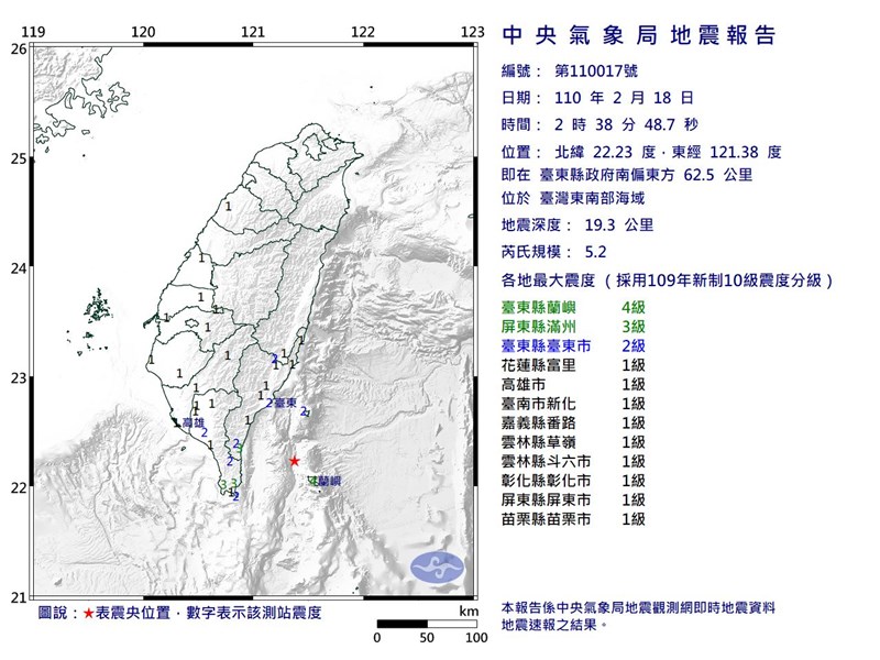 台灣東南部海域18日凌晨2時38分發生芮氏規模5.2地震,地震深度19.3公里,最大震度台東縣4級。(圖取自中央氣象局網頁cwb.gov.tw)