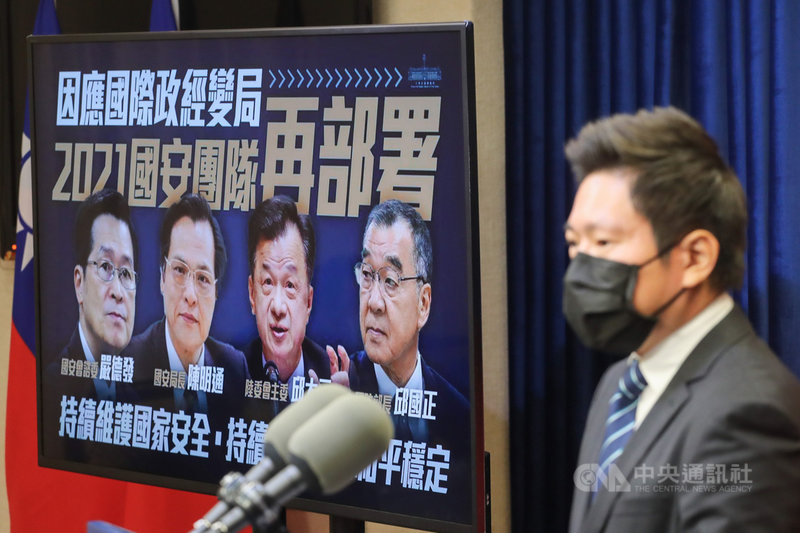 總統府發言人張惇涵(右)19日在總統府召開記者會,宣布國安團隊最新人事異動,陸委會主委陳明通將轉任國安局長、前國安會諮詢委員邱太三接陸委會主委、國安局長邱國正出任國防部長、現任國防部長嚴德發轉任國安會諮詢委員。中央社記者裴禛攝 110年2月19日