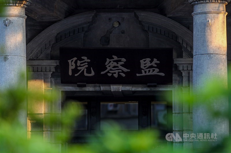 監院立案查法官與翁茂鍾不當接觸續查應華炒股案 政治 重點新聞 中央社cna