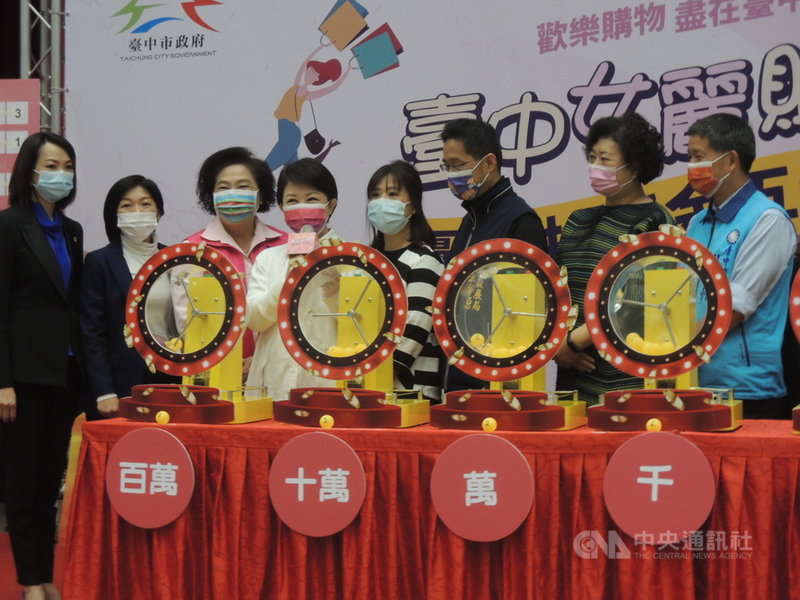為期2個月的「台中女麗購」活動6日落幕,台中市長盧秀燕(左4)20日抽出活動壓軸大獎黃金50兩,可惜得主未接電話,無法進行連線,將於活動結束後持續聯絡得主。中央社記者郝雪卿攝 110年2月20日