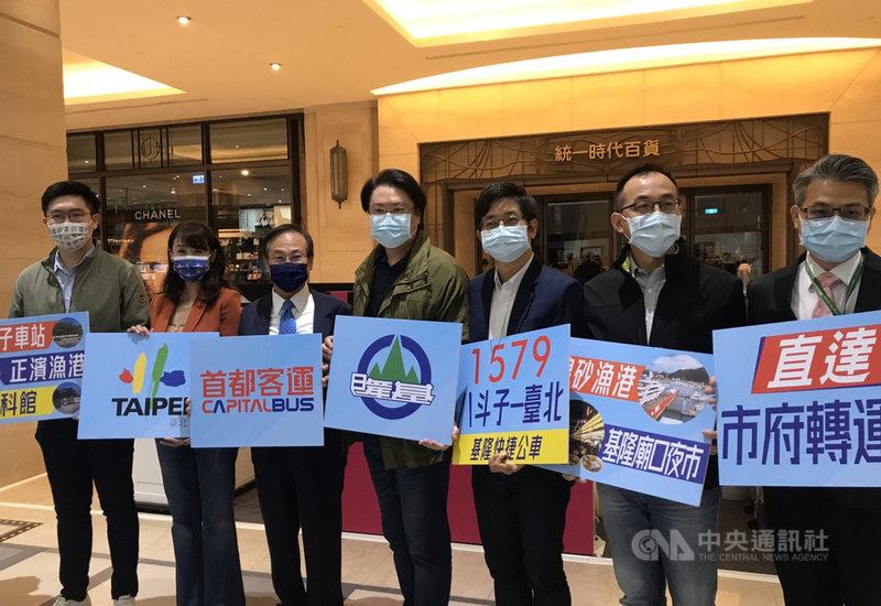 基隆城際快捷公車1579、1579A將從23日起增設台北市府轉運站,並增闢1579B直達路線。基隆市長林右昌(中)說,不只嘉惠基隆市民,更嘉惠大台北首都圈民眾,可以非常方便轉乘到基隆。中央社記者王朝鈺攝 110年2月22日