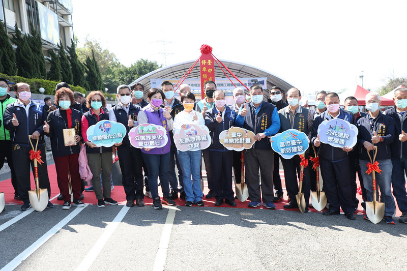台中市長盧秀燕(前左6)22日出席清水區鰲峰山公園停車場開工典禮時表示,還新設陽光公廁,男女廁間採友善比例,滿足不同族群使用需求。中央社記者郝雪卿攝 110年2月22日