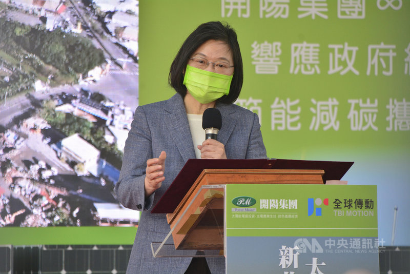 總統蔡英文（圖）23日出席全球傳動科技公司太陽光電系統啟用典禮，蔡總統在致詞時強調，發展綠能是政府最重要政策之一，也是國家核心戰略的產業，代表能源轉型，追求永續發展的決心；期待中央地方攜手合作，一起讓綠電的發展大步向前。中央社記者黃旭昇新北攝  110年2月23日