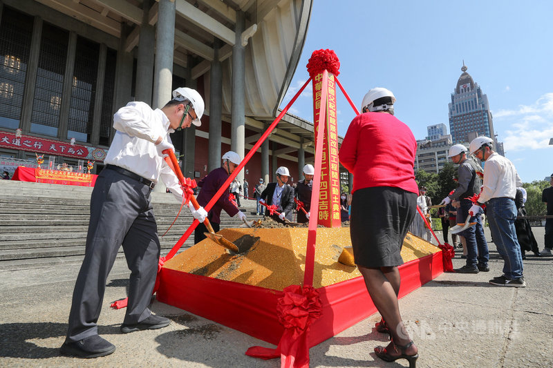 國父紀念館24日舉行景觀改造工程開工動土典禮暨記者會,此次工程將先進行中山文化園區景觀改造,預計111年底完工,並將接續進行大會堂暨周邊設施升級工程。中央社記者裴禛攝 110年2月24日
