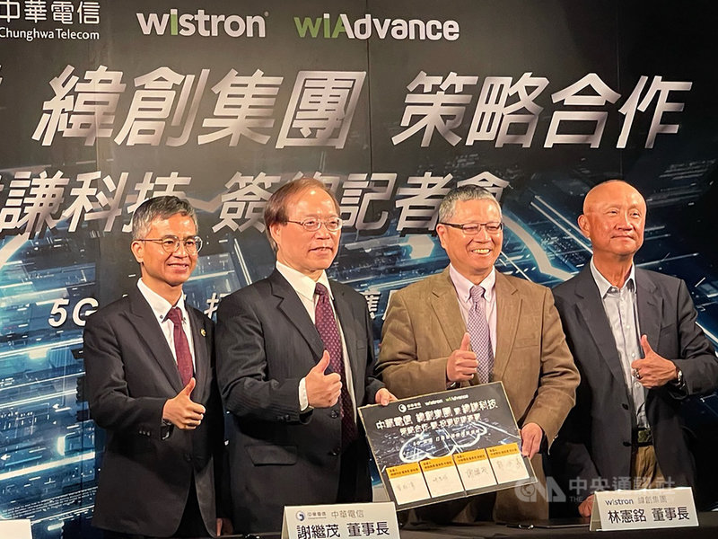 代工廠緯創集團子公司緯謙科技與中華電信25日共同宣布,由中華電信入股緯謙,共同打造5G雲服務平台。左起為中華電信總經理郭水義、中華電信董事長謝繼茂、緯創董事長林憲銘、緯創副董事長暨緯謙科技董事長黃柏漙。中央社記者吳家豪攝 110年2月25日