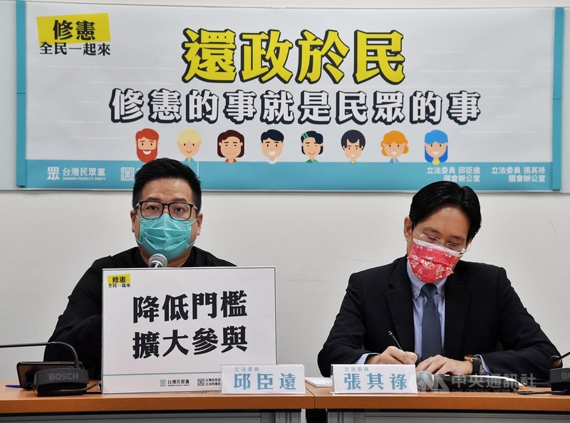 台灣民眾黨立法院黨團25日舉行記者會,黨團總召邱臣遠(左)與立委張其祿(右)在會中強調,降低修憲門檻是本次修憲必要推動的目標,盼能還政於民。中央社記者鄭清元攝 110年2月25日