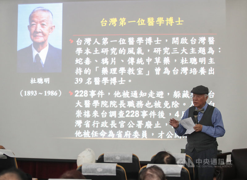 「台灣醫界人物百人傳」新書發表活動25日在台北二二八國家紀念館舉行,作者陳永興向與會來賓介紹書中提及的台灣醫界重要人物。中央社記者張新偉攝 110年2月25日