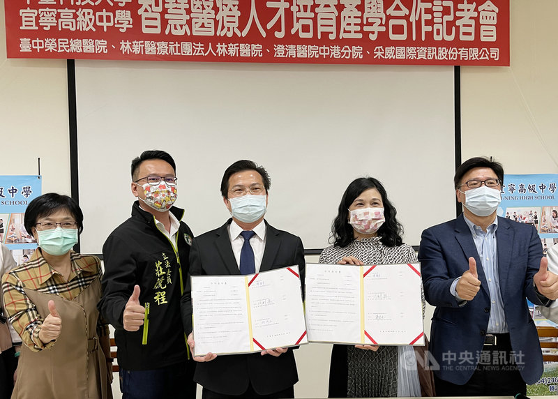 中台科技大學25日與宜寧高中、台中榮總等多家醫院簽署產學合作備忘錄,除協同教學外,學生還可移地實習,盼透過產學合作能培育更多醫事人才。中央社記者趙麗妍攝 110年2月25日