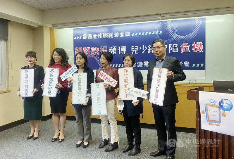 網路誘拐兒少騙取私密照事件不斷,台灣展翅協會25日指出,Web547網路檢舉熱線統計109年涉及兒少性虐待檢舉案有647件,且相關內容已淪違法商機,呼籲應有嚴格網路法律管控。時代力量立委王婉諭(左3)、民進黨立委范雲(右3)聲援。中央社記者吳欣紜攝 110年2月25日