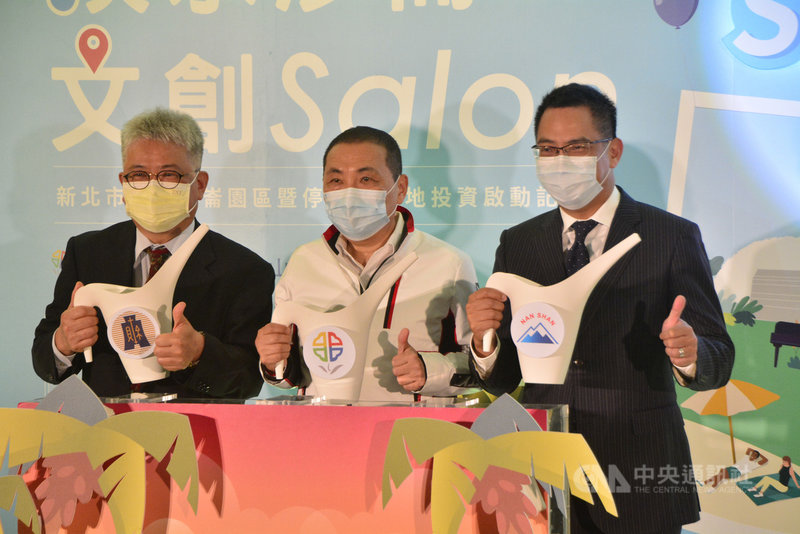 「新北市淡水沙崙園區暨停車場用地招商案」由南山人壽得標,財政部國有財產署長曾國基(左起)、新北市長侯友宜、南山人壽代理總經理范文偉25日正式宣告計畫啟動,預計投入新台幣21億元。中央社記者黃旭昇新北市攝 110年2月25日