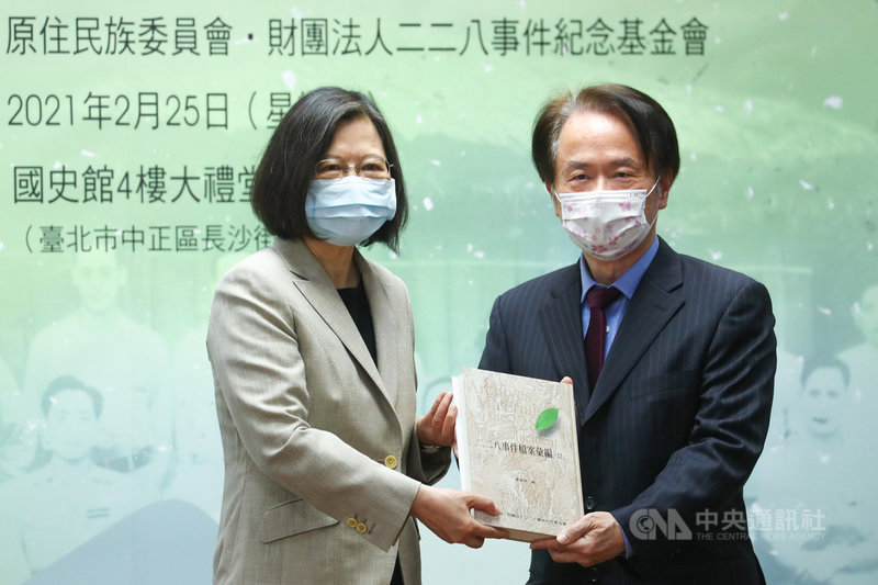 總統蔡英文(左)25日到國史館出席「原住民族與二二八學術研討會」,國史館館長陳儀深(右)代表贈送二二八事件相關書籍給蔡總統。中央社記者王騰毅攝 110年2月25日
