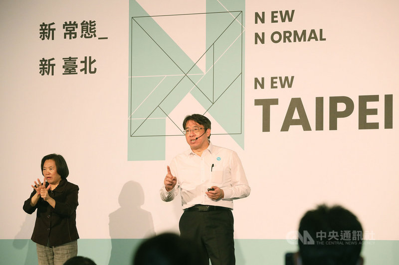 台北市長柯文哲25日上午提出後疫情時代產業數位轉型政策白皮書,由市府祕書長陳志銘(右)成立北市產業數位轉型工作小組,未來2年內落實白皮書所列計畫。中央社記者郭日曉攝 110年2月25日