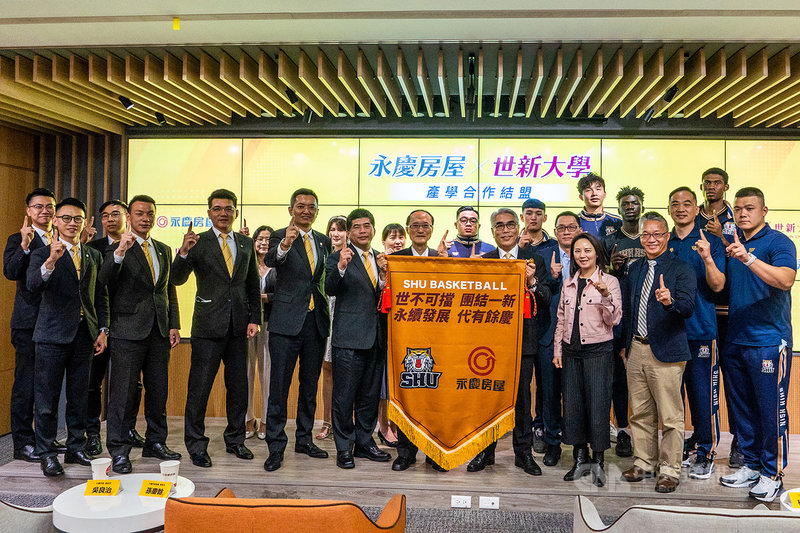 世新大學與永慶房屋攜手產學合作,永慶房屋除了贊助世新男子籃球隊,未來雙方還將合開設實習課程、辦理就業輔導。(世新大學提供)中央社記者許秩維傳真 110年2月25日