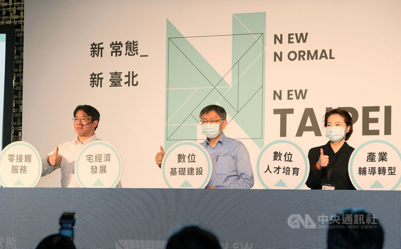 台北市政府25日上午舉行記者會,公布「後疫情時代台北市產業數位轉型政策白皮書」,市長柯文哲(中)、副市長黃珊珊(右)與祕書長陳志銘(左)一同啟動儀式。中央社記者郭日曉攝 110年2月25日