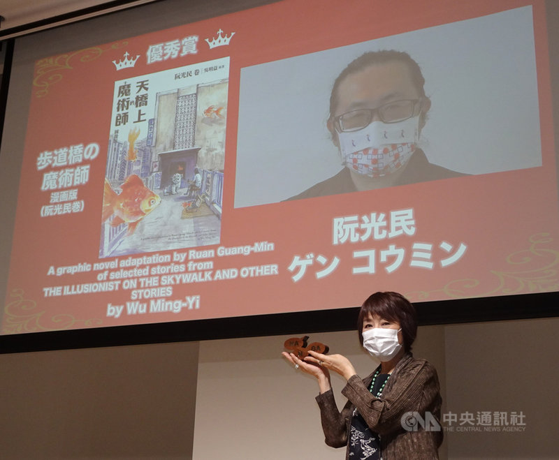 由日本外務省主辦的日本國際漫畫賞25日舉辦頒獎典禮,台灣漫畫家韋蘺若明、阮光民、D.S.的作品分別奪金銀銅獎。評審委員會委員長、知名漫畫家里中滿智子頒獎盃。中央社記者楊明珠東京攝 110年2月25日