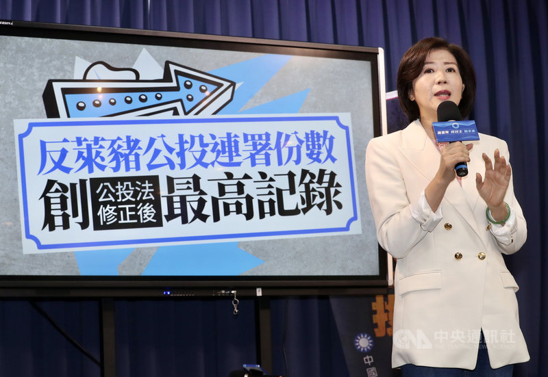 國民黨26日召開「反萊豬公投連署份數,創公投法修正後最高記錄」記者會,國民黨文傳會主委王育敏(圖)表示,「反萊豬」公投連署今天可望突破70萬份,這是公投法修法後,最短時間達成最高連署份數的紀錄。中央社記者張皓安攝 110年2月26日