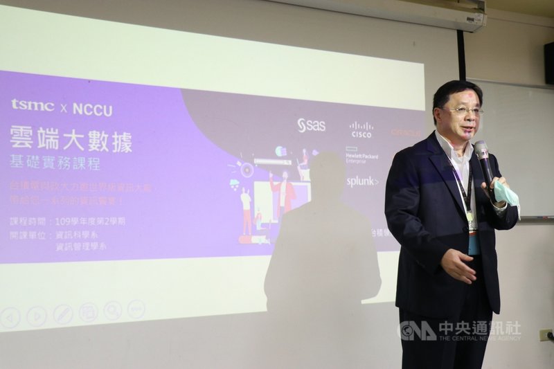 國立政治大學與台積電合作,開設「雲端大數據基礎實務」課程,透過企業實際案例,讓學生瞭解最新技術運用狀況。(政大提供)中央社記者陳至中台北傳真 110年2月26日